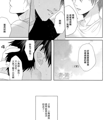 [OGERETSU Tanaka] Ideal Boyfriend – Kuroko no Basuke dj [cn] – Gay Manga sex 37