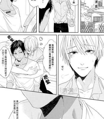[OGERETSU Tanaka] Ideal Boyfriend – Kuroko no Basuke dj [cn] – Gay Manga sex 38