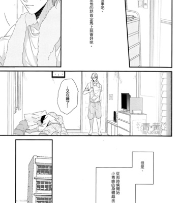 [OGERETSU Tanaka] Ideal Boyfriend – Kuroko no Basuke dj [cn] – Gay Manga sex 39