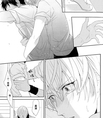 [OGERETSU Tanaka] Ideal Boyfriend – Kuroko no Basuke dj [cn] – Gay Manga sex 43