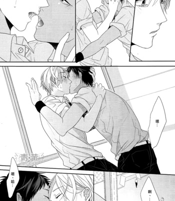 [OGERETSU Tanaka] Ideal Boyfriend – Kuroko no Basuke dj [cn] – Gay Manga sex 44