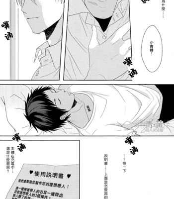 [OGERETSU Tanaka] Ideal Boyfriend – Kuroko no Basuke dj [cn] – Gay Manga sex 46