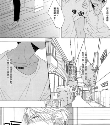 [OGERETSU Tanaka] Ideal Boyfriend – Kuroko no Basuke dj [cn] – Gay Manga sex 48