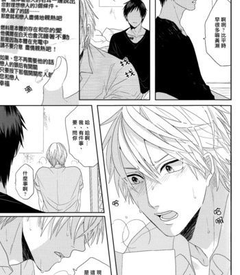 [OGERETSU Tanaka] Ideal Boyfriend – Kuroko no Basuke dj [cn] – Gay Manga sex 49