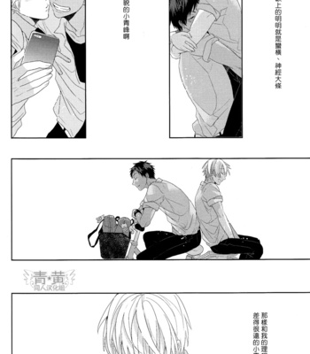 [OGERETSU Tanaka] Ideal Boyfriend – Kuroko no Basuke dj [cn] – Gay Manga sex 52