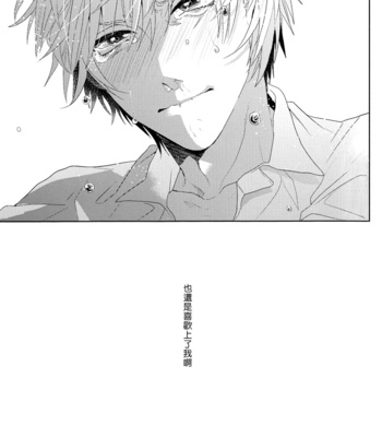 [OGERETSU Tanaka] Ideal Boyfriend – Kuroko no Basuke dj [cn] – Gay Manga sex 53