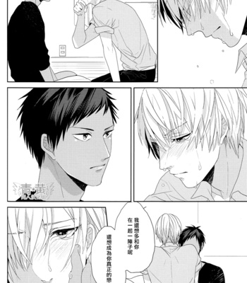 [OGERETSU Tanaka] Ideal Boyfriend – Kuroko no Basuke dj [cn] – Gay Manga sex 54