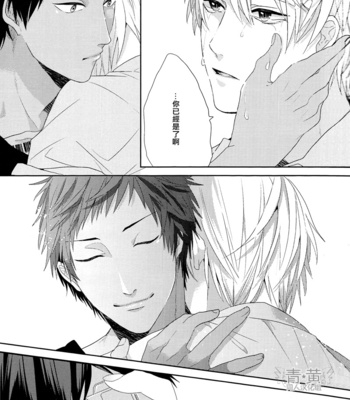 [OGERETSU Tanaka] Ideal Boyfriend – Kuroko no Basuke dj [cn] – Gay Manga sex 55
