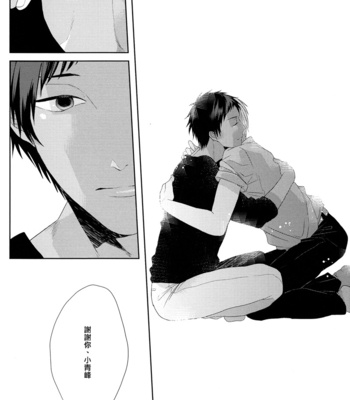 [OGERETSU Tanaka] Ideal Boyfriend – Kuroko no Basuke dj [cn] – Gay Manga sex 56