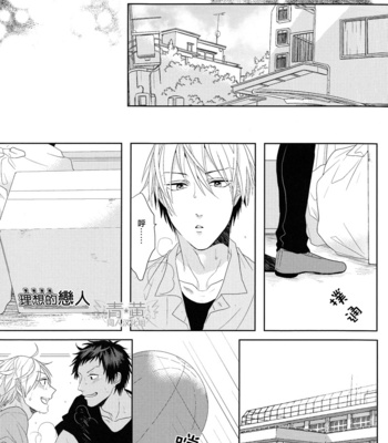 [OGERETSU Tanaka] Ideal Boyfriend – Kuroko no Basuke dj [cn] – Gay Manga sex 57