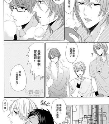[OGERETSU Tanaka] Ideal Boyfriend – Kuroko no Basuke dj [cn] – Gay Manga sex 58