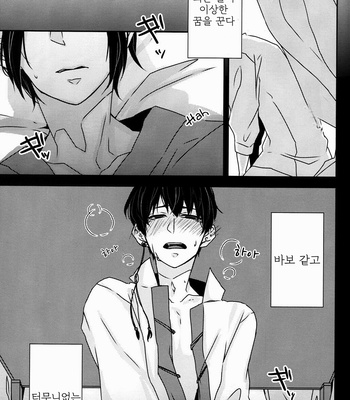 [GUZ] Hoozuki no Reitetsu dj – Kokoro ni Hisomu Omoi [kr] – Gay Manga sex 4