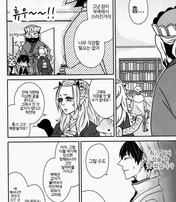 [GUZ] Hoozuki no Reitetsu dj – Kokoro ni Hisomu Omoi [kr] – Gay Manga sex 15