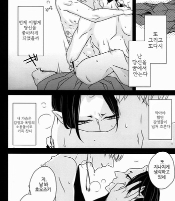 [GUZ] Hoozuki no Reitetsu dj – Kokoro ni Hisomu Omoi [kr] – Gay Manga sex 19