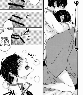 [GUZ] Hoozuki no Reitetsu dj – Kokoro ni Hisomu Omoi [kr] – Gay Manga sex 24
