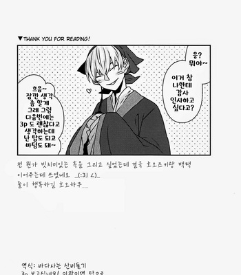 [GUZ] Hoozuki no Reitetsu dj – Kokoro ni Hisomu Omoi [kr] – Gay Manga sex 31