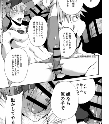 [TomCat (Keita)] Zecchou CONTRACT 2 [JP] – Gay Manga sex 11