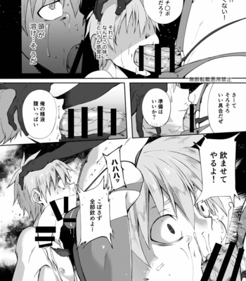 [TomCat (Keita)] Zecchou CONTRACT 2 [JP] – Gay Manga sex 12