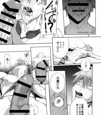 [TomCat (Keita)] Zecchou CONTRACT 2 [JP] – Gay Manga sex 13
