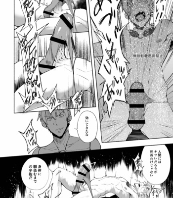 [TomCat (Keita)] Zecchou CONTRACT 2 [JP] – Gay Manga sex 14