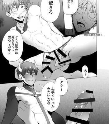 [TomCat (Keita)] Zecchou CONTRACT 2 [JP] – Gay Manga sex 15