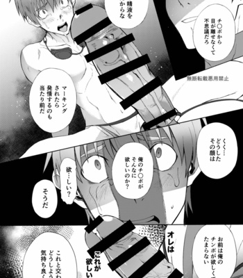 [TomCat (Keita)] Zecchou CONTRACT 2 [JP] – Gay Manga sex 16
