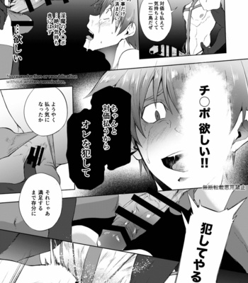 [TomCat (Keita)] Zecchou CONTRACT 2 [JP] – Gay Manga sex 17