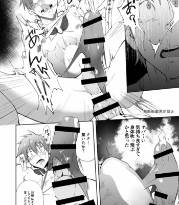 [TomCat (Keita)] Zecchou CONTRACT 2 [JP] – Gay Manga sex 18