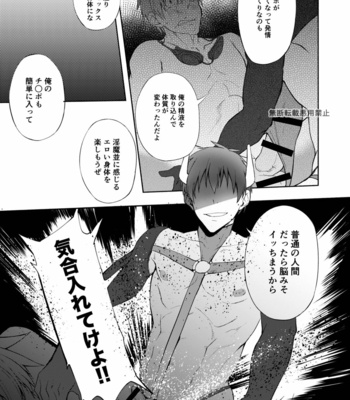 [TomCat (Keita)] Zecchou CONTRACT 2 [JP] – Gay Manga sex 19