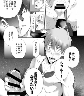 [TomCat (Keita)] Zecchou CONTRACT 2 [JP] – Gay Manga sex 23