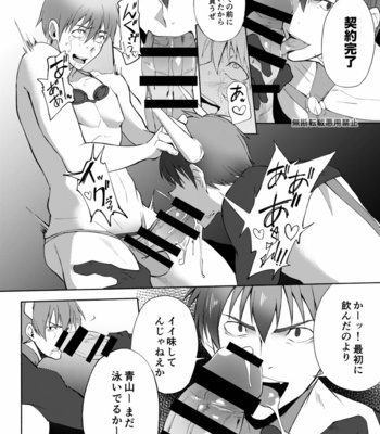 [TomCat (Keita)] Zecchou CONTRACT 2 [JP] – Gay Manga sex 24