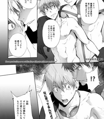 [TomCat (Keita)] Zecchou CONTRACT 2 [JP] – Gay Manga sex 6