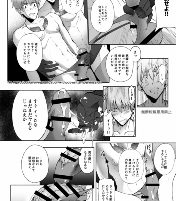 [TomCat (Keita)] Zecchou CONTRACT 2 [JP] – Gay Manga sex 8