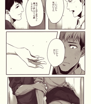 [kibunya/ misoji] Relief – Attack on Titan dj [JP] – Gay Manga sex 10
