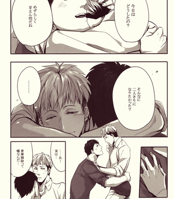 [kibunya/ misoji] Relief – Attack on Titan dj [JP] – Gay Manga sex 11