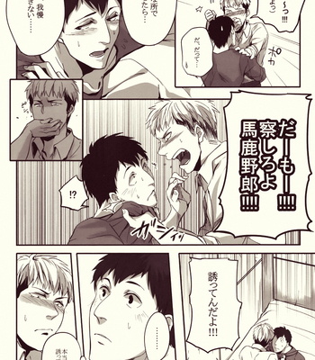 [kibunya/ misoji] Relief – Attack on Titan dj [JP] – Gay Manga sex 13