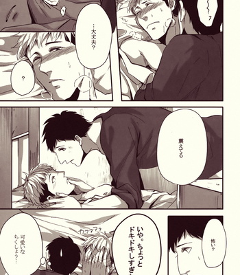 [kibunya/ misoji] Relief – Attack on Titan dj [JP] – Gay Manga sex 16