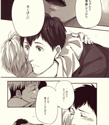 [kibunya/ misoji] Relief – Attack on Titan dj [JP] – Gay Manga sex 17