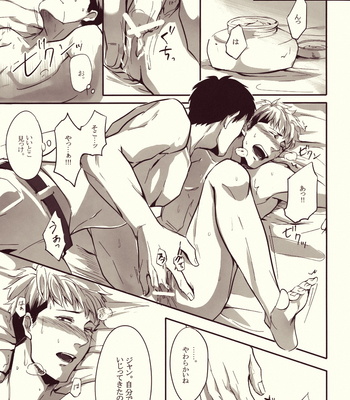 [kibunya/ misoji] Relief – Attack on Titan dj [JP] – Gay Manga sex 18