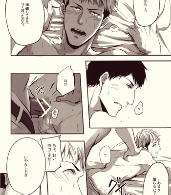 [kibunya/ misoji] Relief – Attack on Titan dj [JP] – Gay Manga sex 19