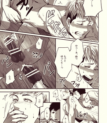 [kibunya/ misoji] Relief – Attack on Titan dj [JP] – Gay Manga sex 20