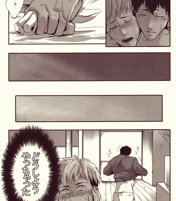 [kibunya/ misoji] Relief – Attack on Titan dj [JP] – Gay Manga sex 23