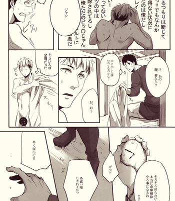 [kibunya/ misoji] Relief – Attack on Titan dj [JP] – Gay Manga sex 24