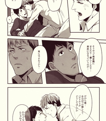 [kibunya/ misoji] Relief – Attack on Titan dj [JP] – Gay Manga sex 27