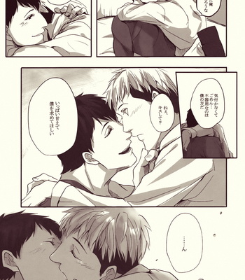 [kibunya/ misoji] Relief – Attack on Titan dj [JP] – Gay Manga sex 28