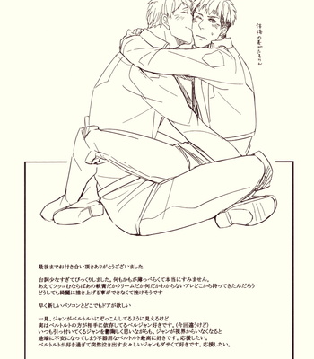 [kibunya/ misoji] Relief – Attack on Titan dj [JP] – Gay Manga sex 30