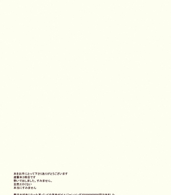 [kibunya/ misoji] Relief – Attack on Titan dj [JP] – Gay Manga sex 3