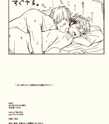 [kibunya/ misoji] Relief – Attack on Titan dj [JP] – Gay Manga sex 33