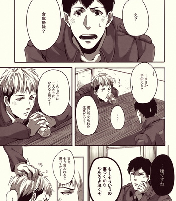 [kibunya/ misoji] Relief – Attack on Titan dj [JP] – Gay Manga sex 4
