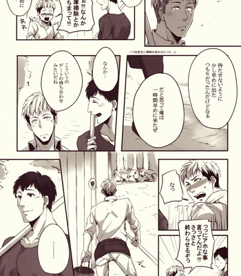 [kibunya/ misoji] Relief – Attack on Titan dj [JP] – Gay Manga sex 6